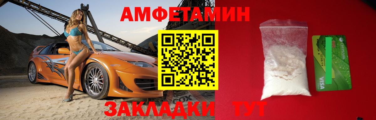 Amphetamine 98% Звенигород