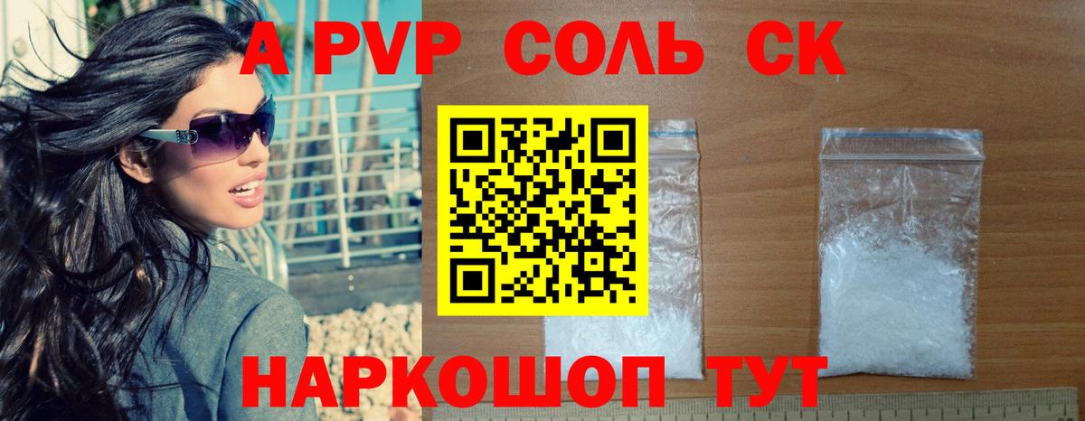 Звенигород  Alpha-PVP СК  Alpha-PVP крисы CK  Вход с VPN 