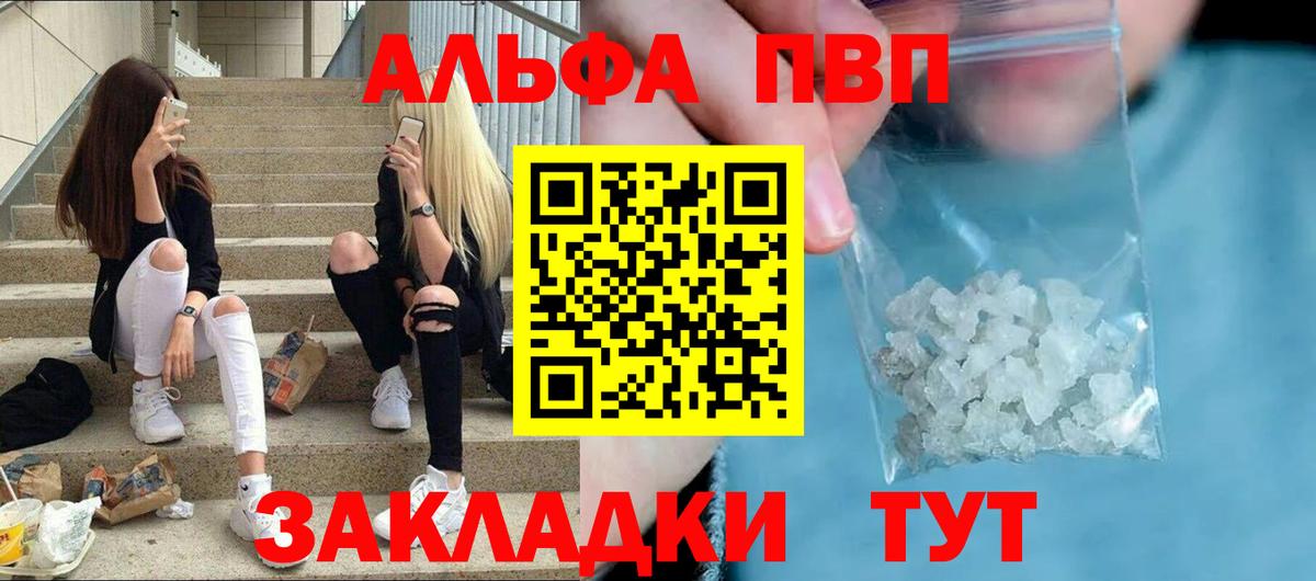 APVP Crystall Звенигород