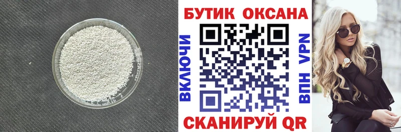 БУТИРАТ 1.4BDO  Звенигород 