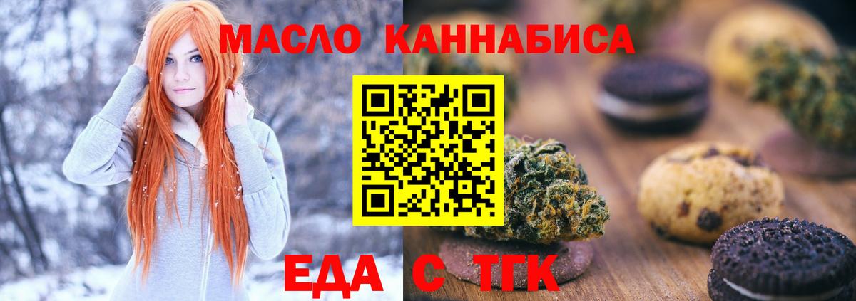 Звенигород  Еда ТГК марихуана  Вход с VPN 