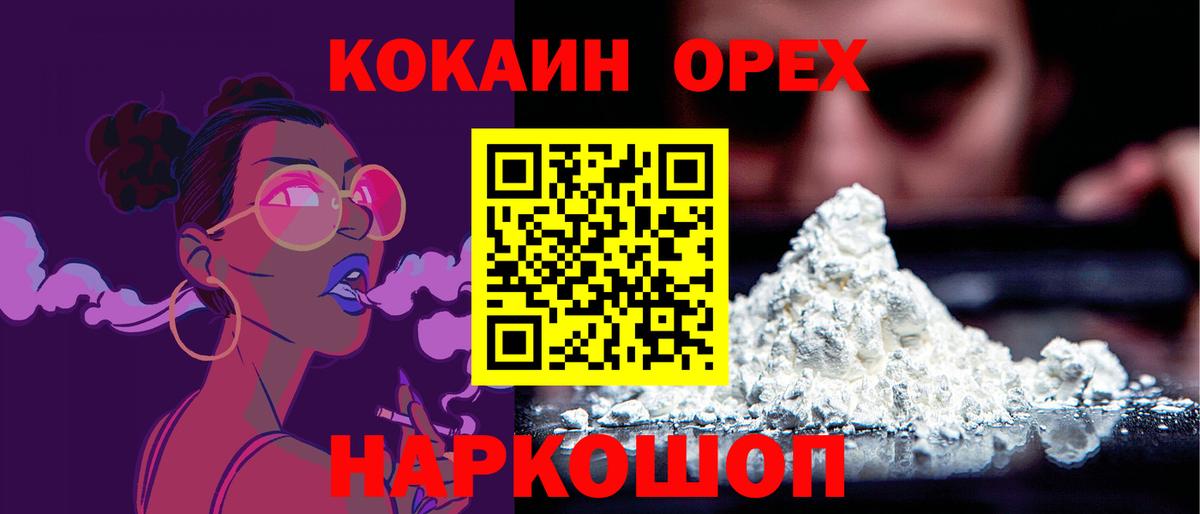 Cocaine Перу  Вход с VPN  Звенигород  COCAIN  Cocaine 97% 