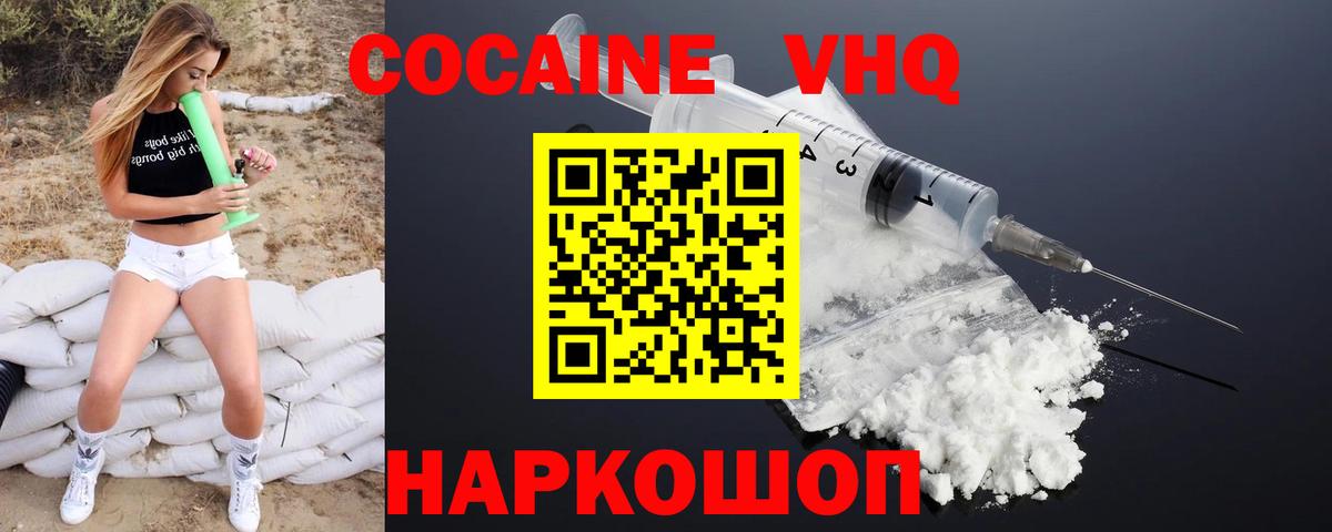 КОКАИН FishScale Звенигород