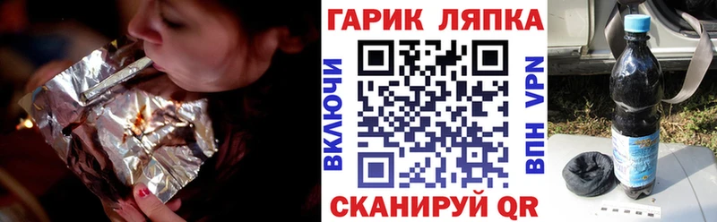 ГАШ ice o lator  Звенигород 