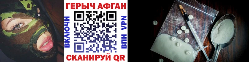 даркнет сайт Звенигород гидра ССЫЛКА ГЕРОИН VHQ