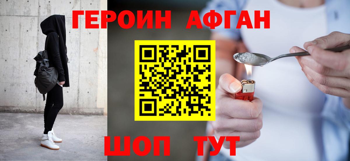 ГЕРОИН гречка Звенигород