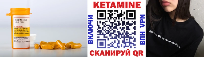 КЕТАМИН VHQ Звенигород