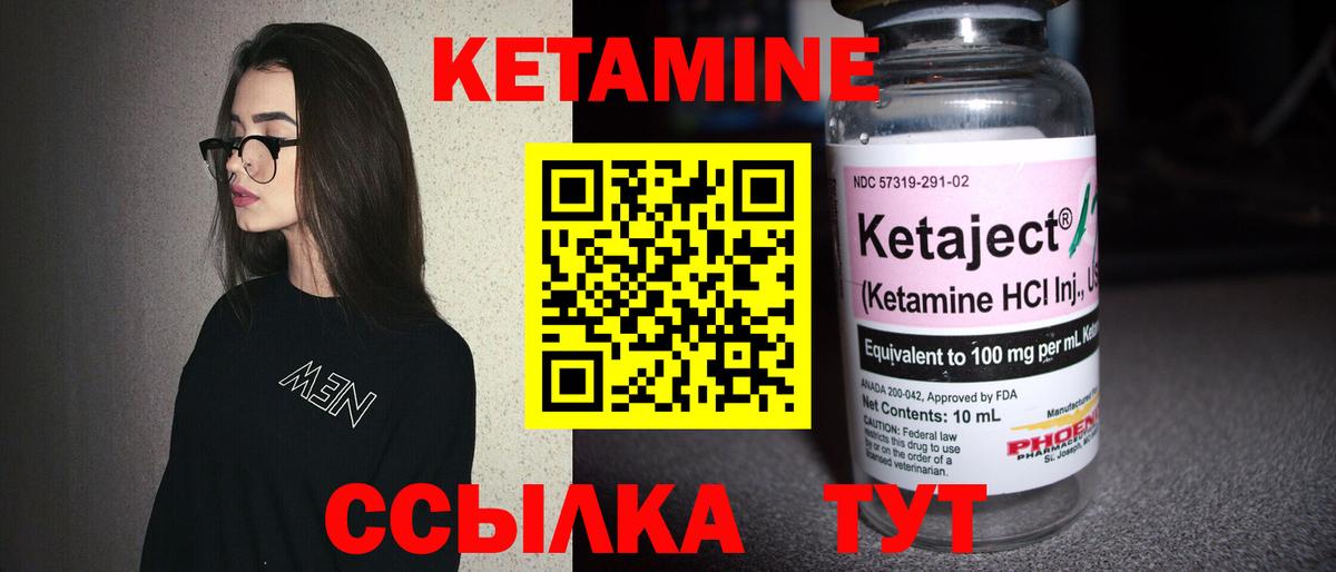 Звенигород  Кетамин ketamine  Вход с VPN  КЕТАМИН ketamine 