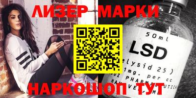 марки lsd Донецк