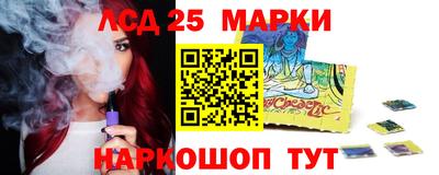 марки lsd Донецк
