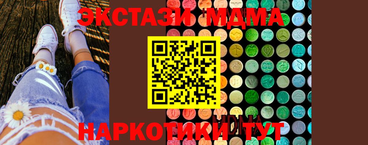 MDMA crystal  МДМА кристаллы  MDMA  Звенигород  Вход с VPN 