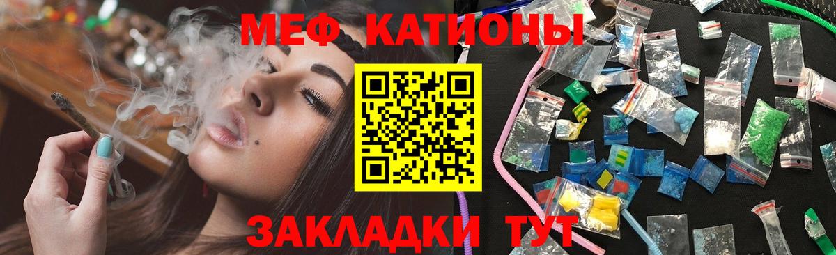 Мефедрон кристаллы  Меф  Звенигород  Вход с VPN  МЯУ-МЯУ мяу мяу 