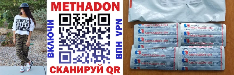 МЕТАДОН мёд  Звенигород 