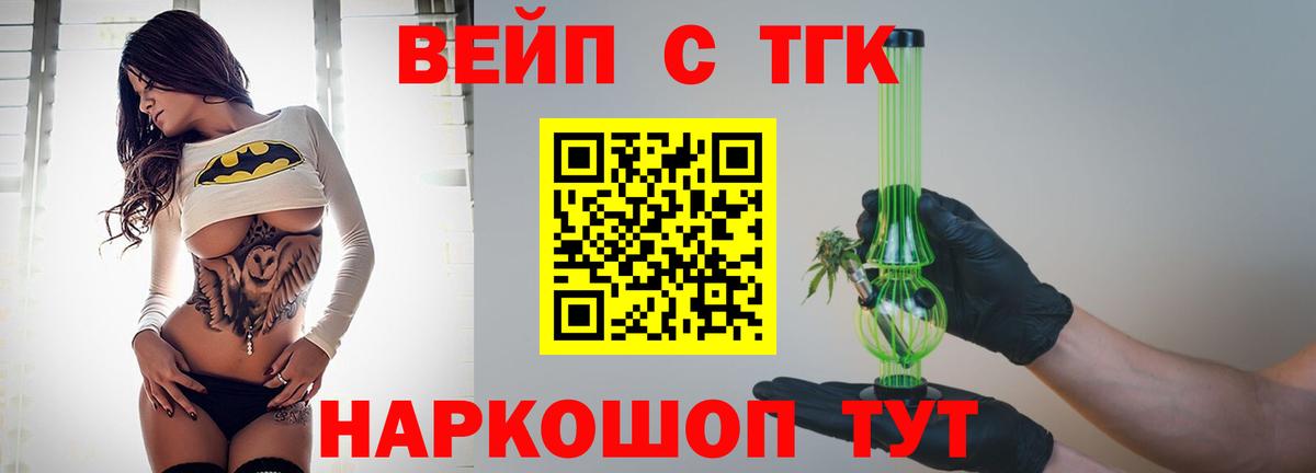 ТГК концентрат  Вход с VPN  Дистиллят ТГК THC oil  Звенигород 